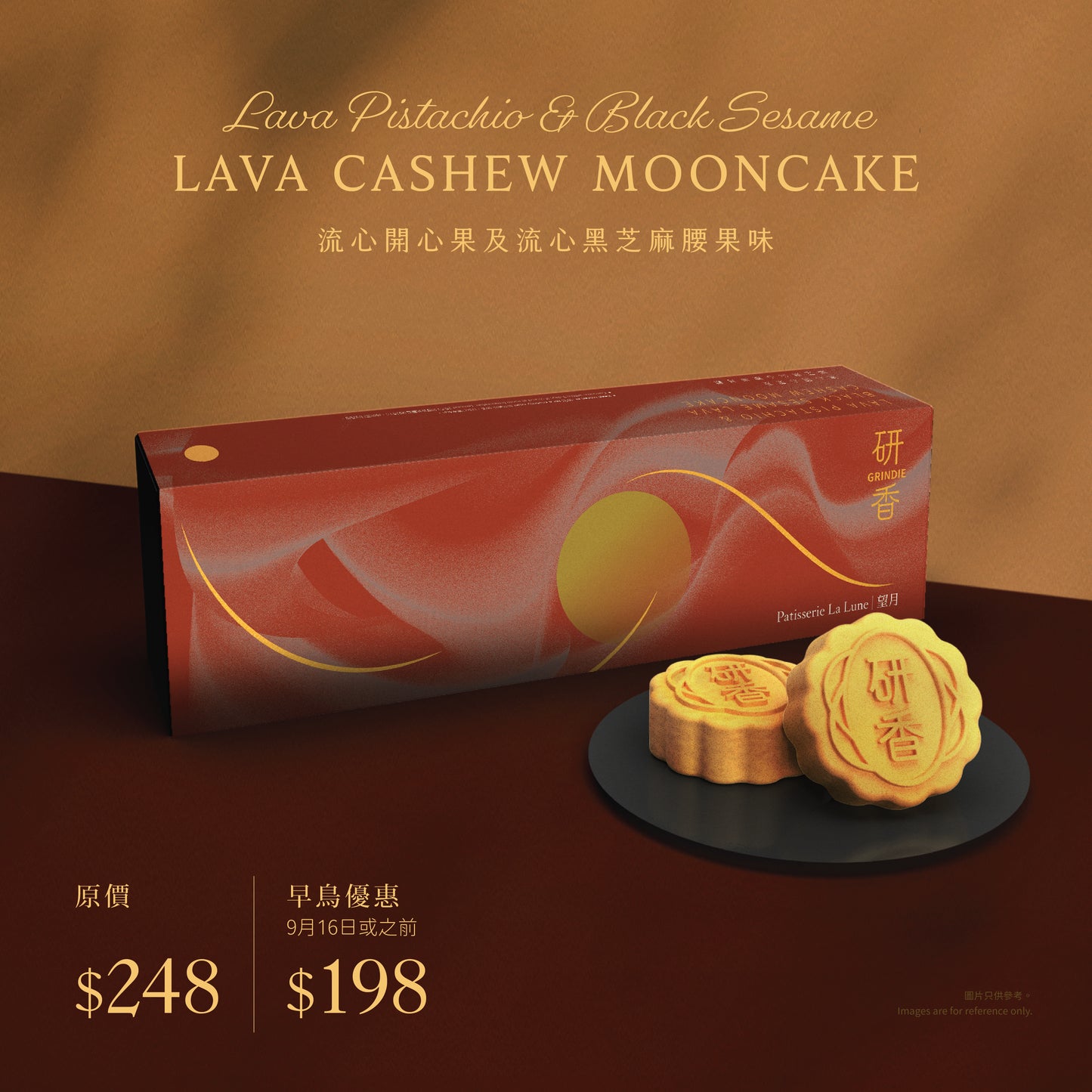 流心開心果及黑芝麻流心腰果味 Lava Pistachio Mooncake & Black Sesame Lava Cashew Mooncake